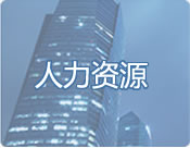 江苏海宏建设工程有限公司